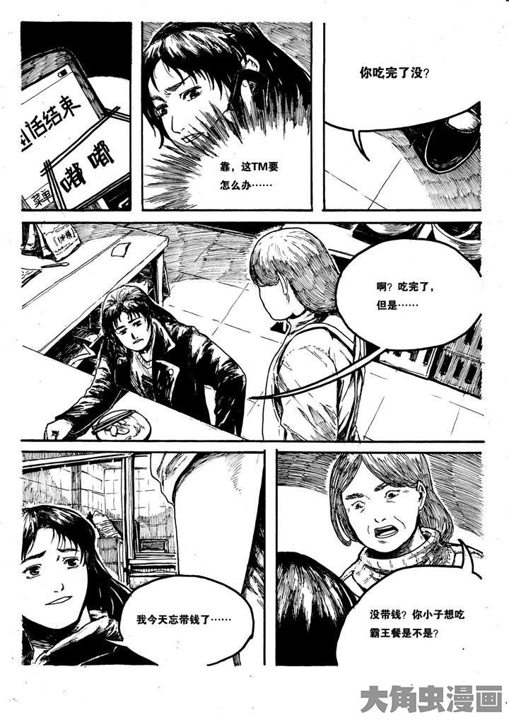 第4章：