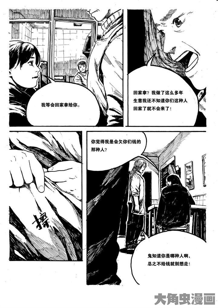 第4章：