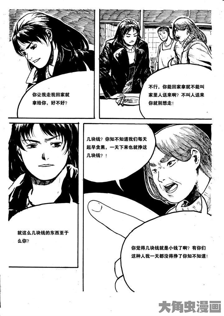 第4章：