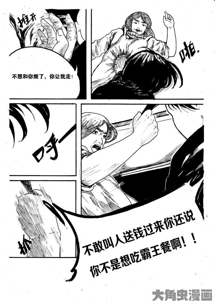 第4章：