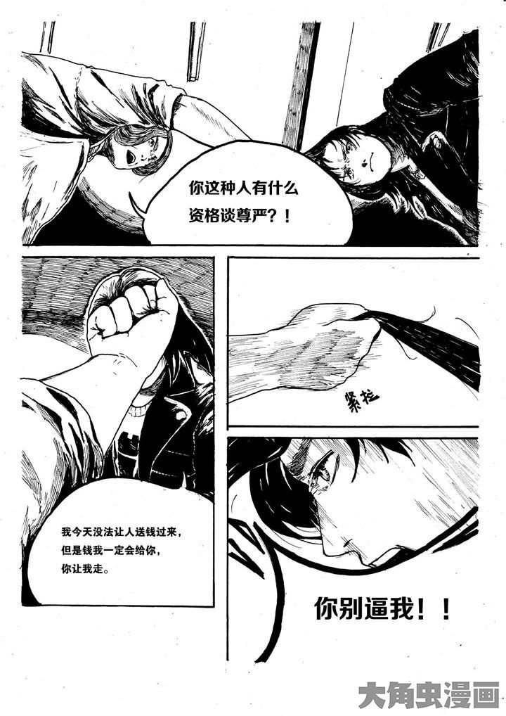 第4章：