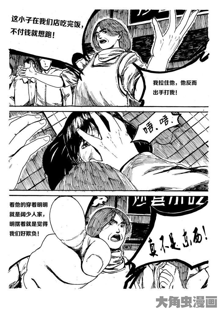 第5章：