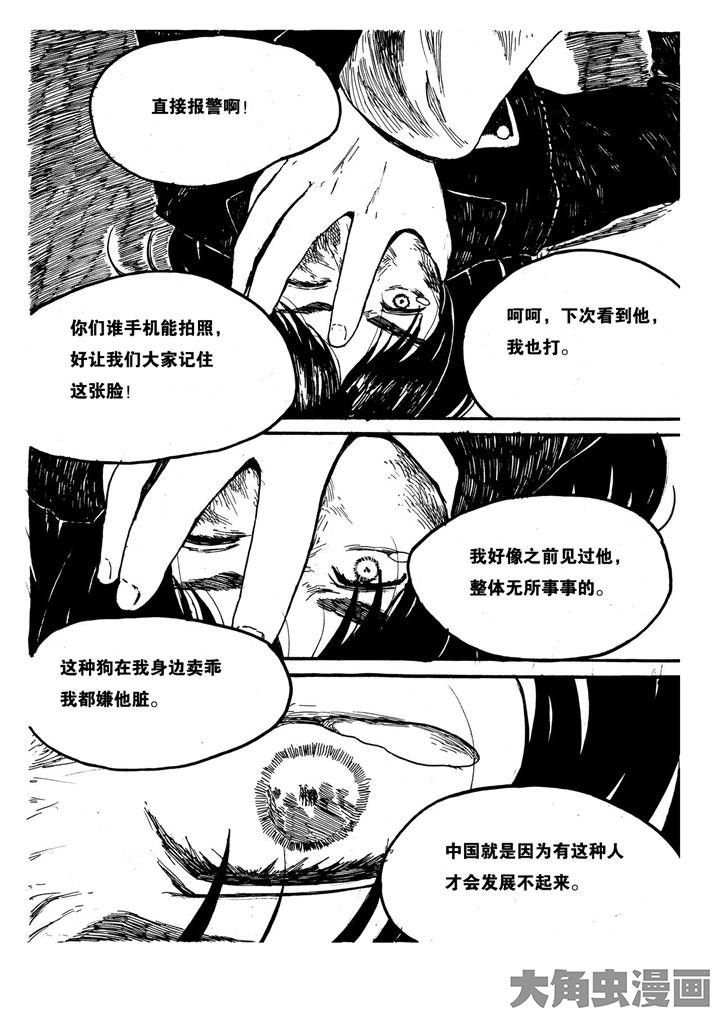 第5章：