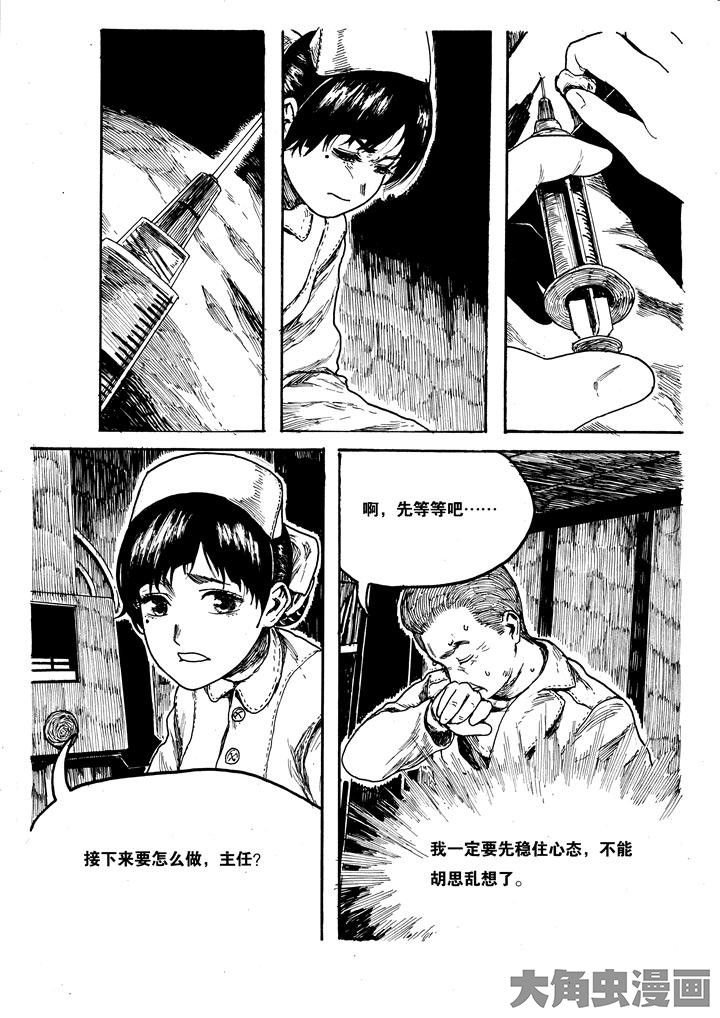 第7章：
