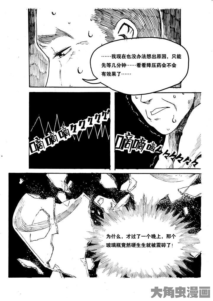 第7章：