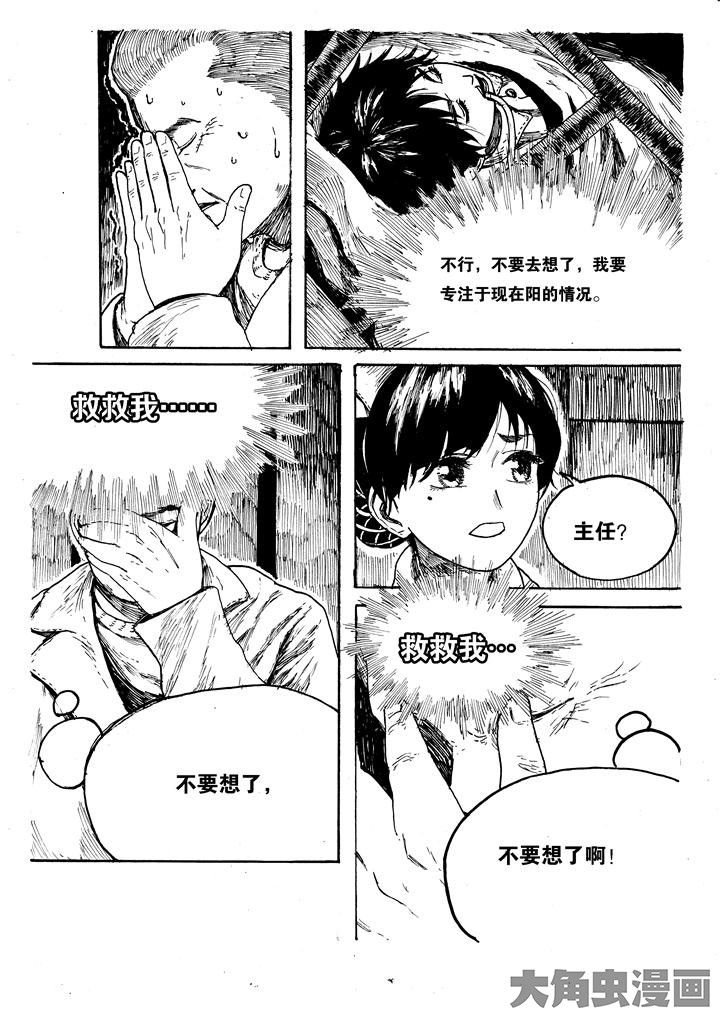 第7章：