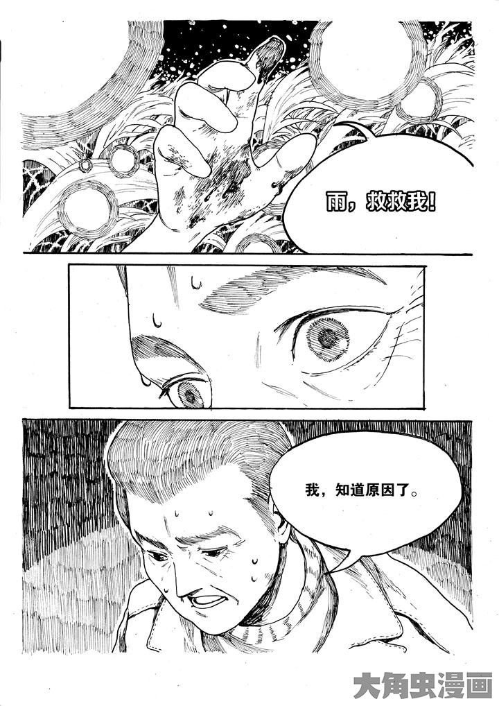 第7章：