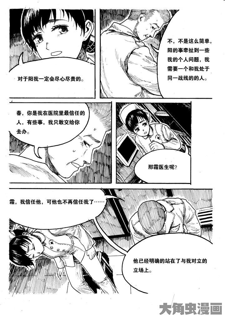 第8章：