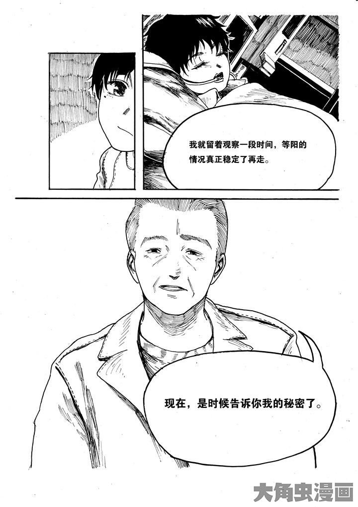 第8章：