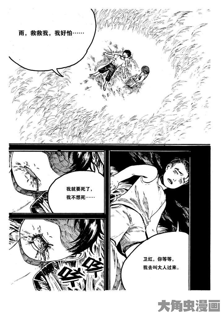第9章：