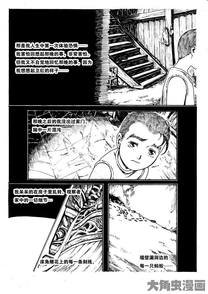 第9章：