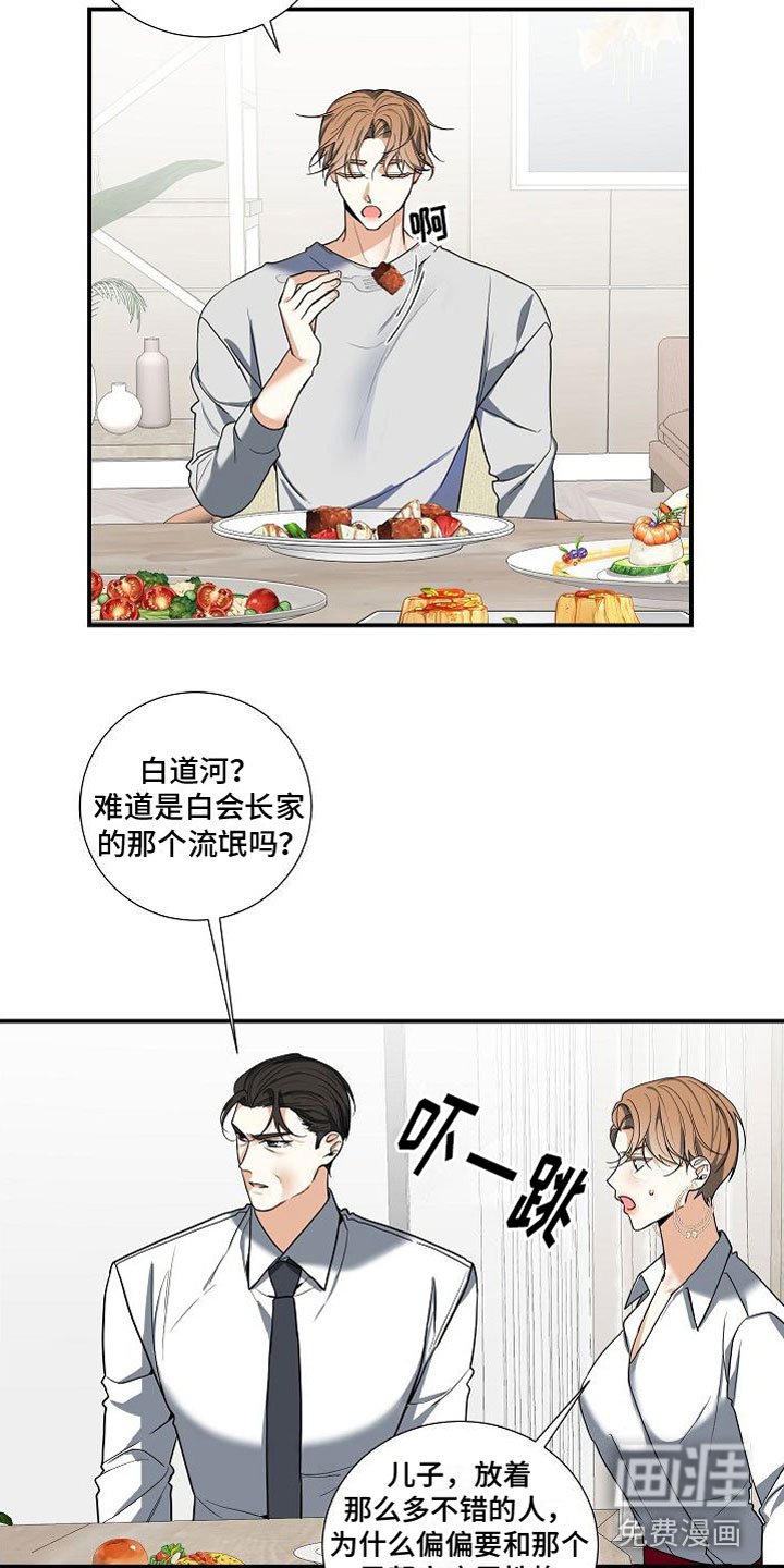 第12章：家庭矛盾