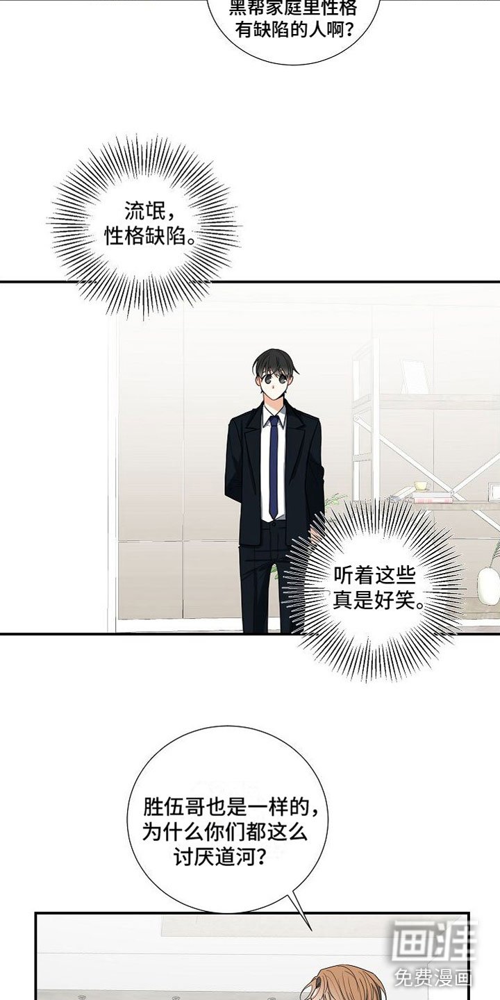 第12章：家庭矛盾