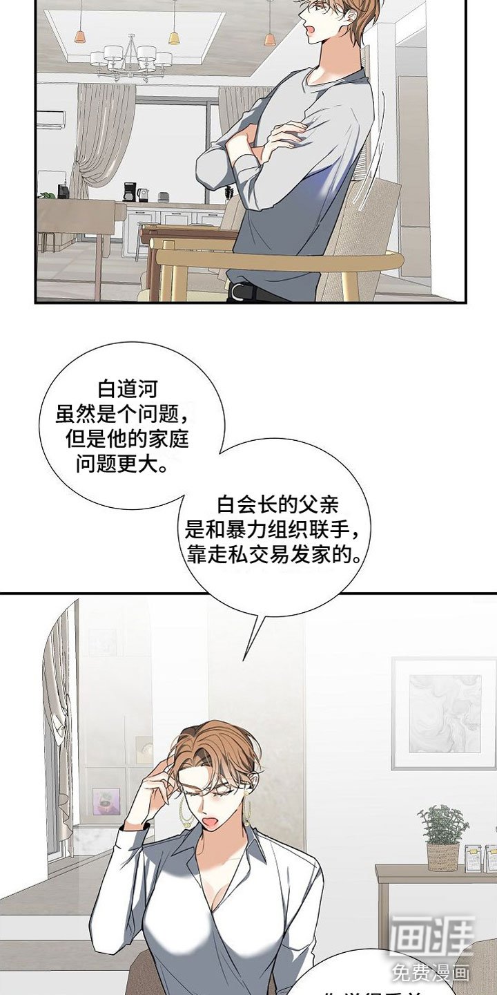 第12章：家庭矛盾