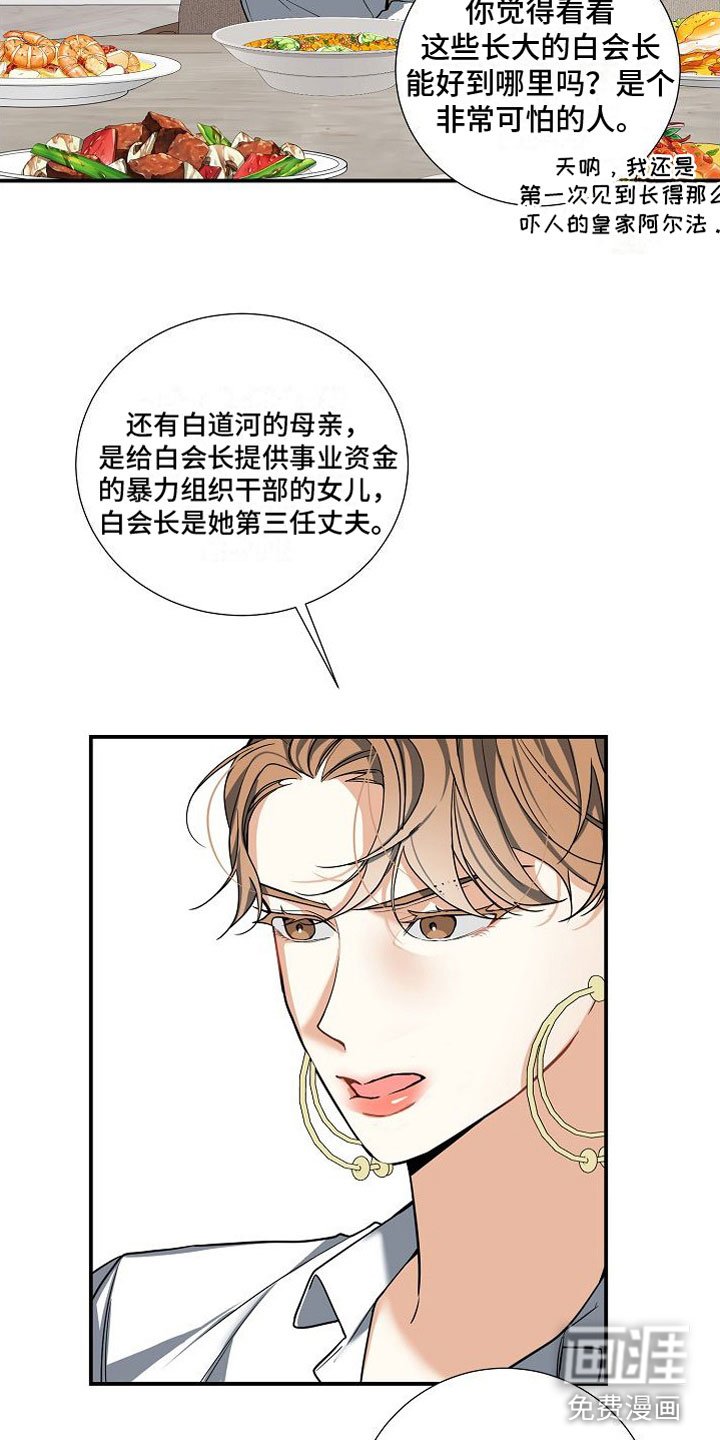 第12章：家庭矛盾