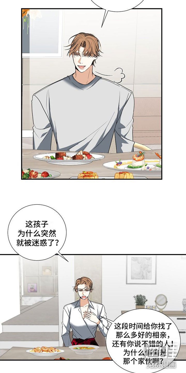 第12章：家庭矛盾