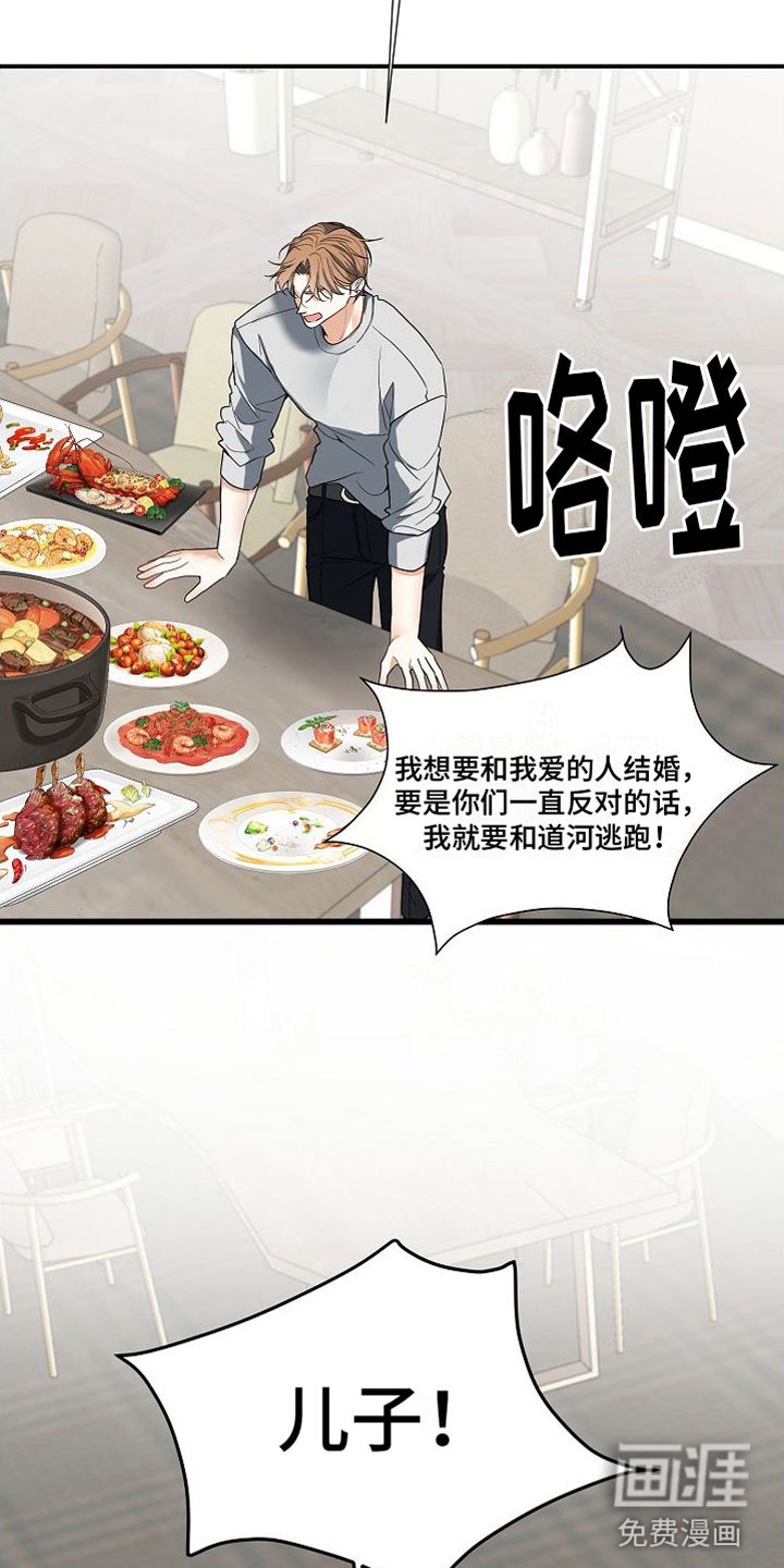 第12章：家庭矛盾