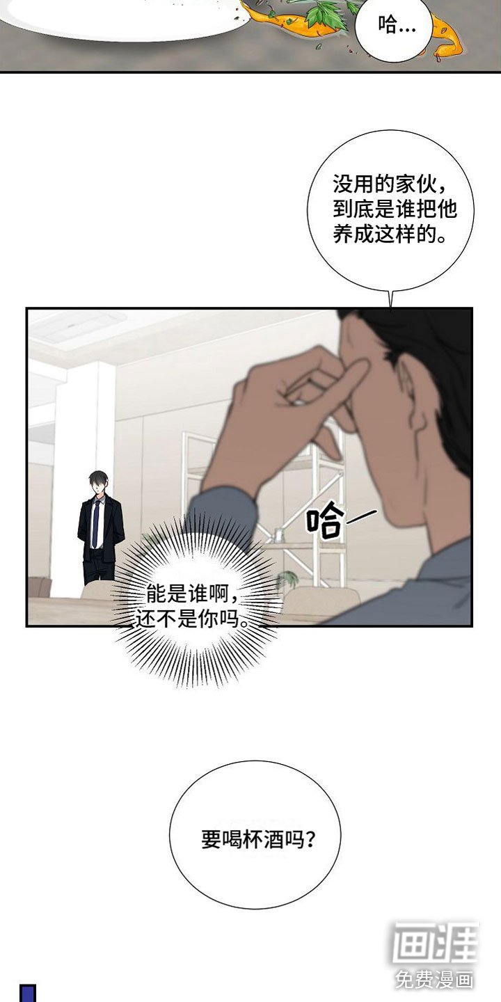 第12章：家庭矛盾