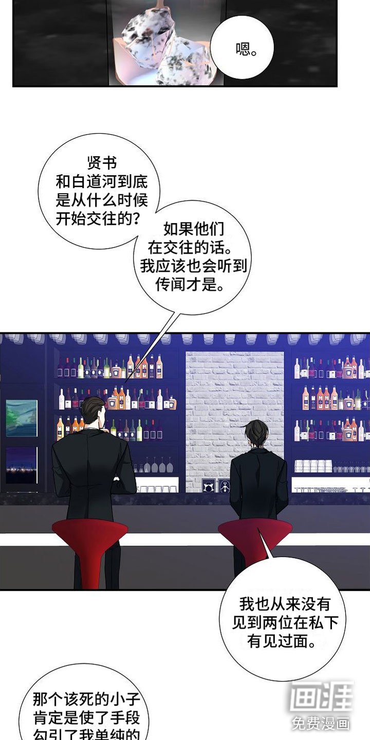 第12章：家庭矛盾