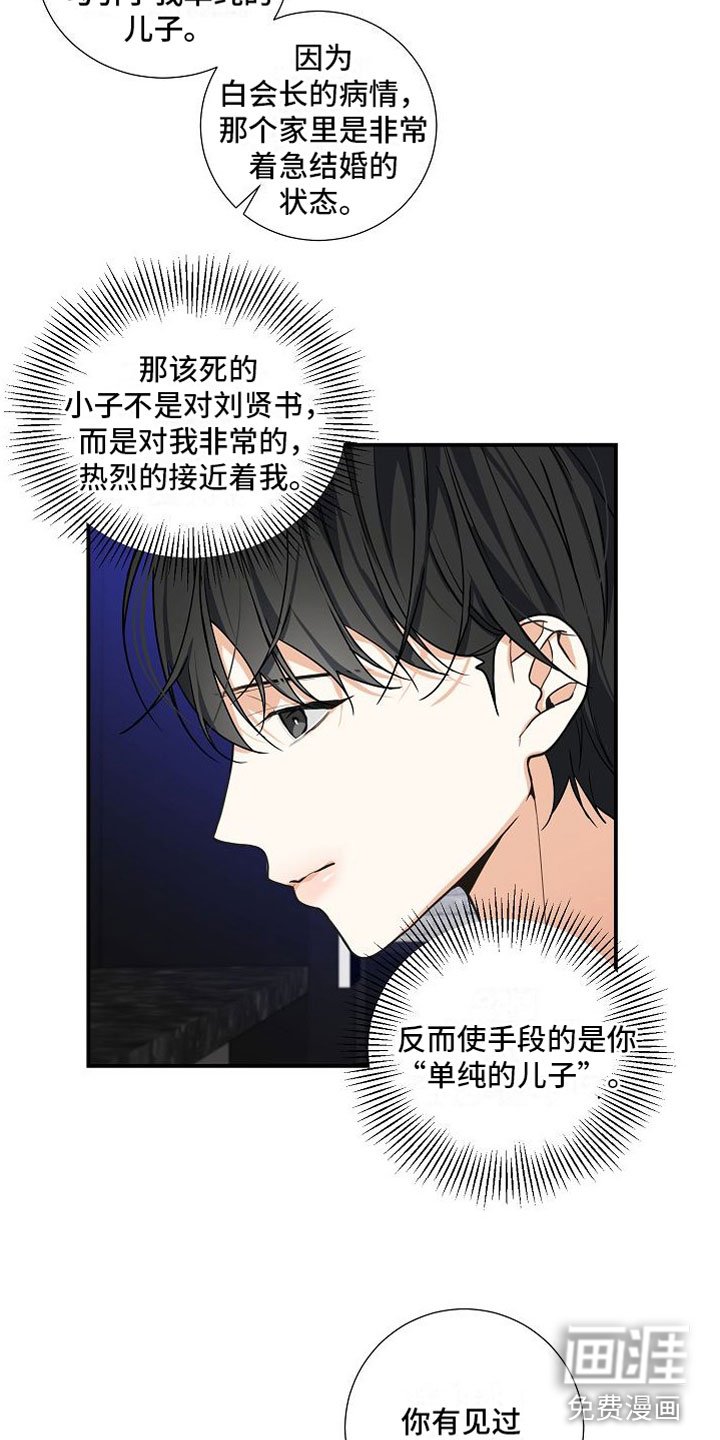 第12章：家庭矛盾
