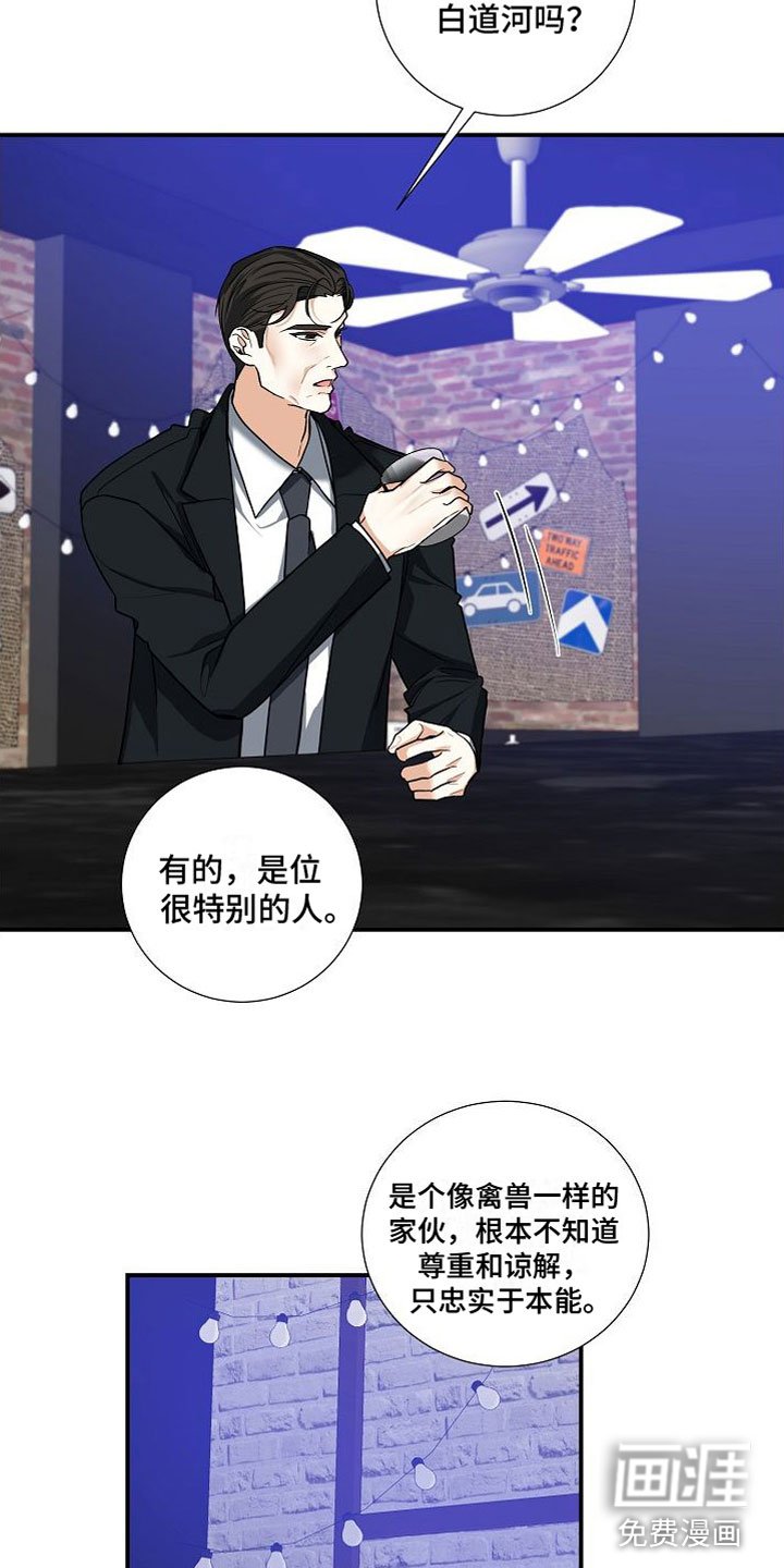 第12章：家庭矛盾