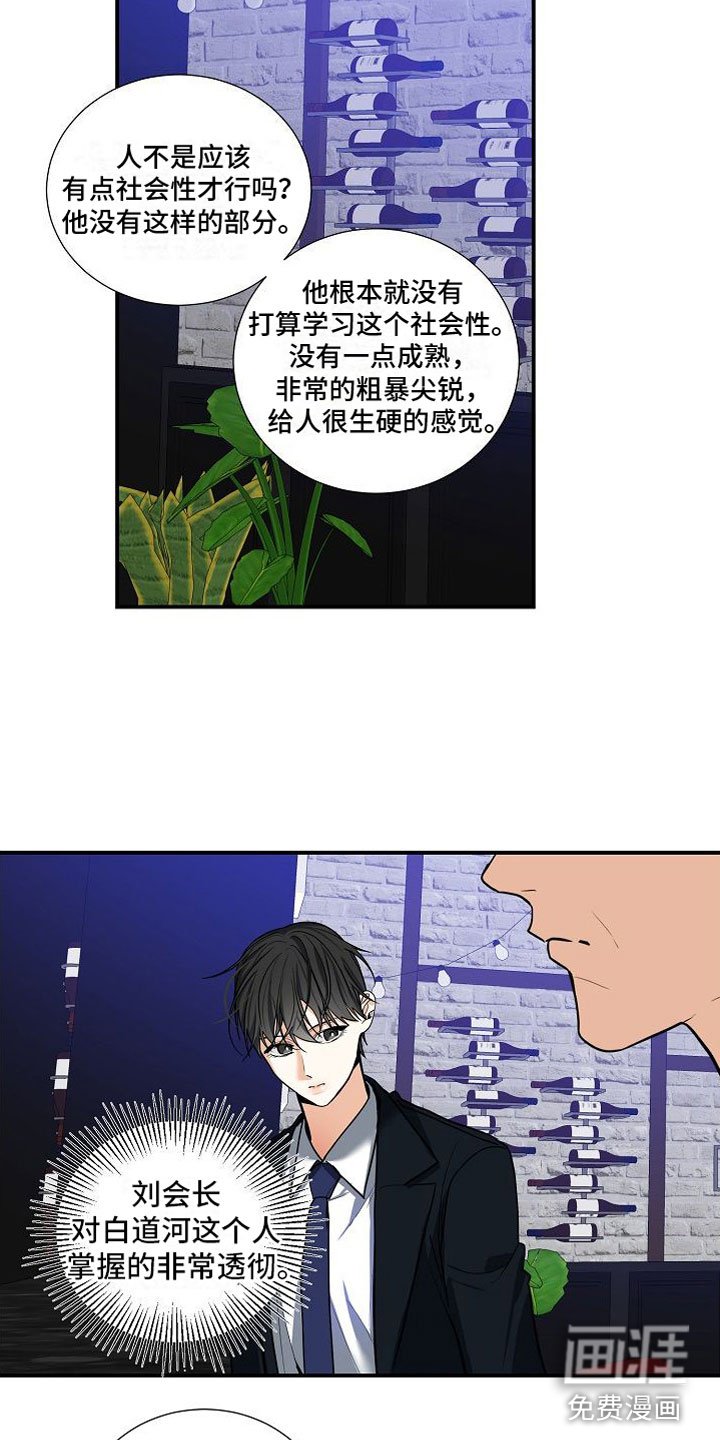 第12章：家庭矛盾