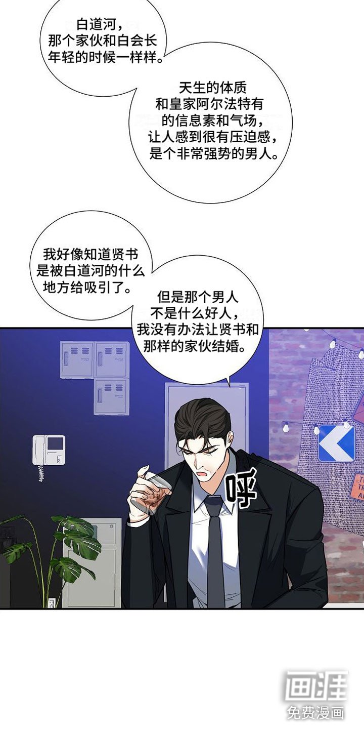 第12章：家庭矛盾