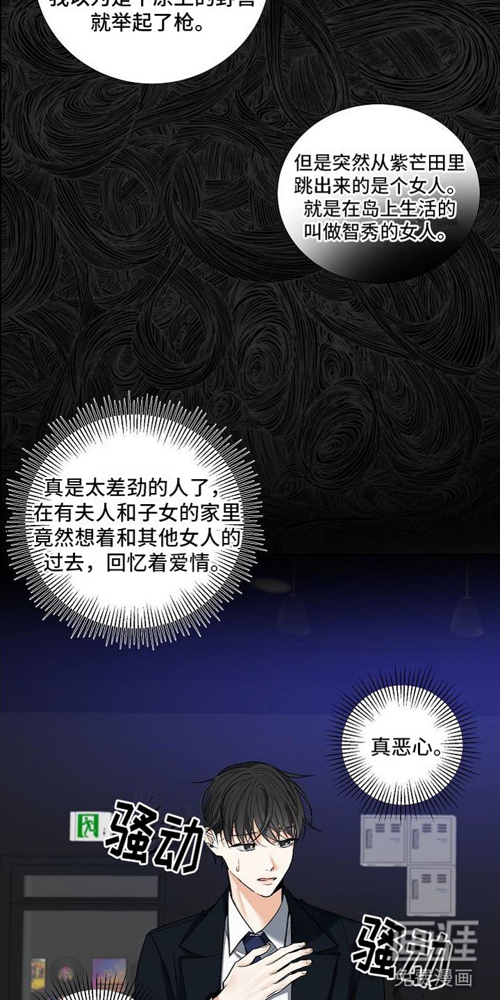 第13章：疯了