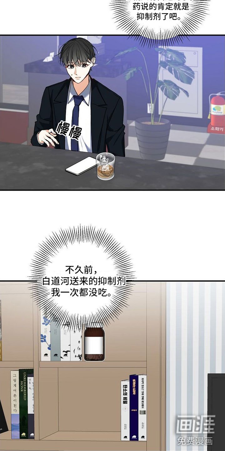 第13章：疯了