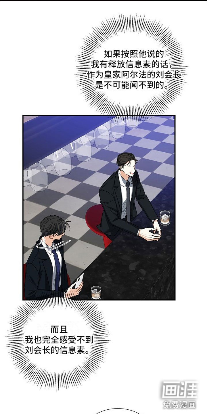 第13章：疯了