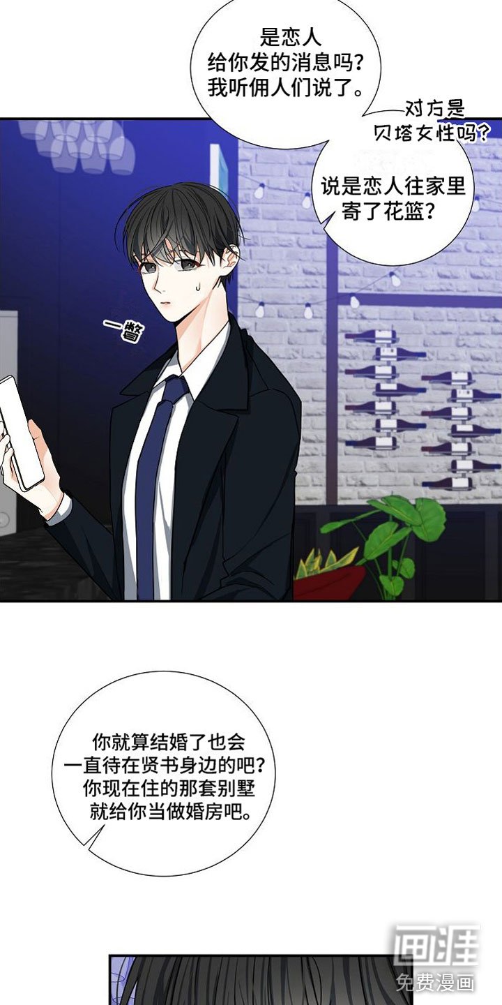 第13章：疯了