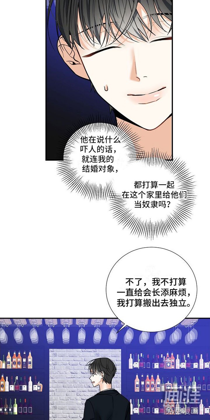 第13章：疯了
