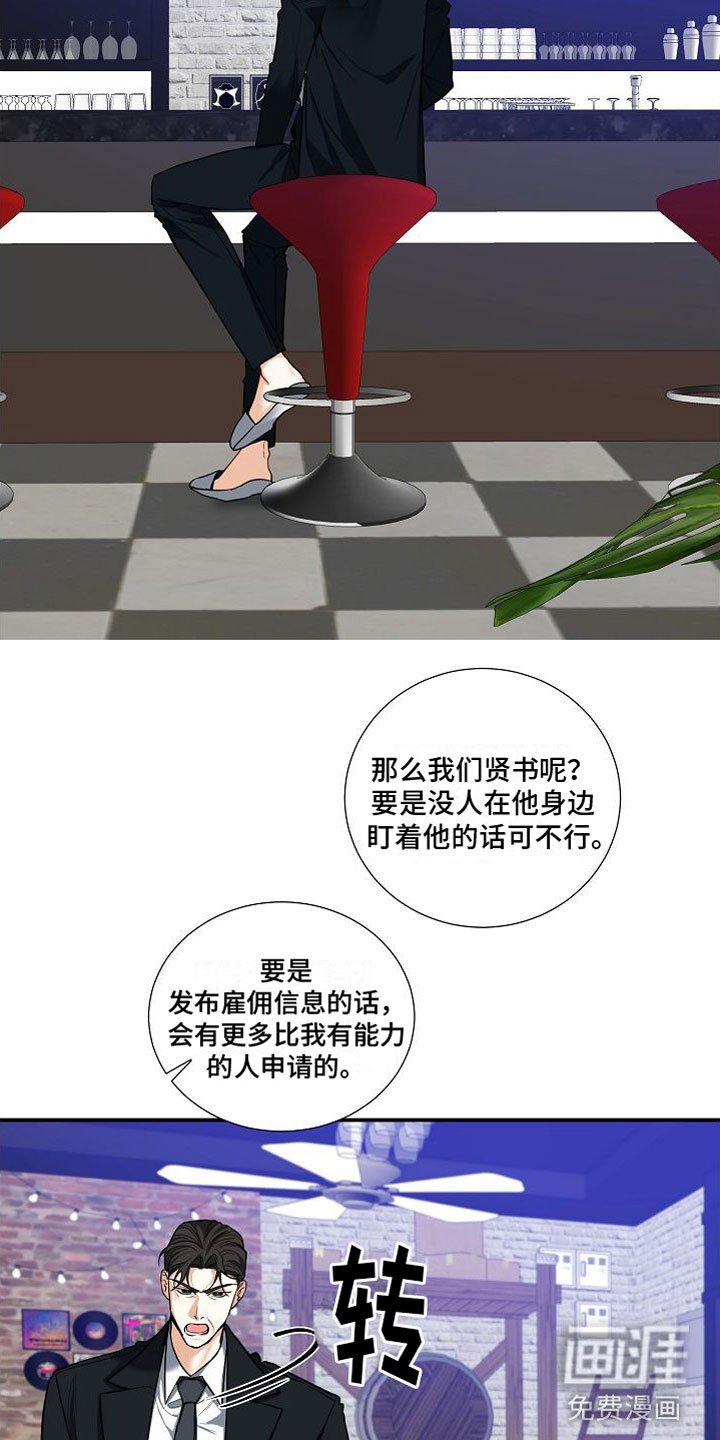 第13章：疯了