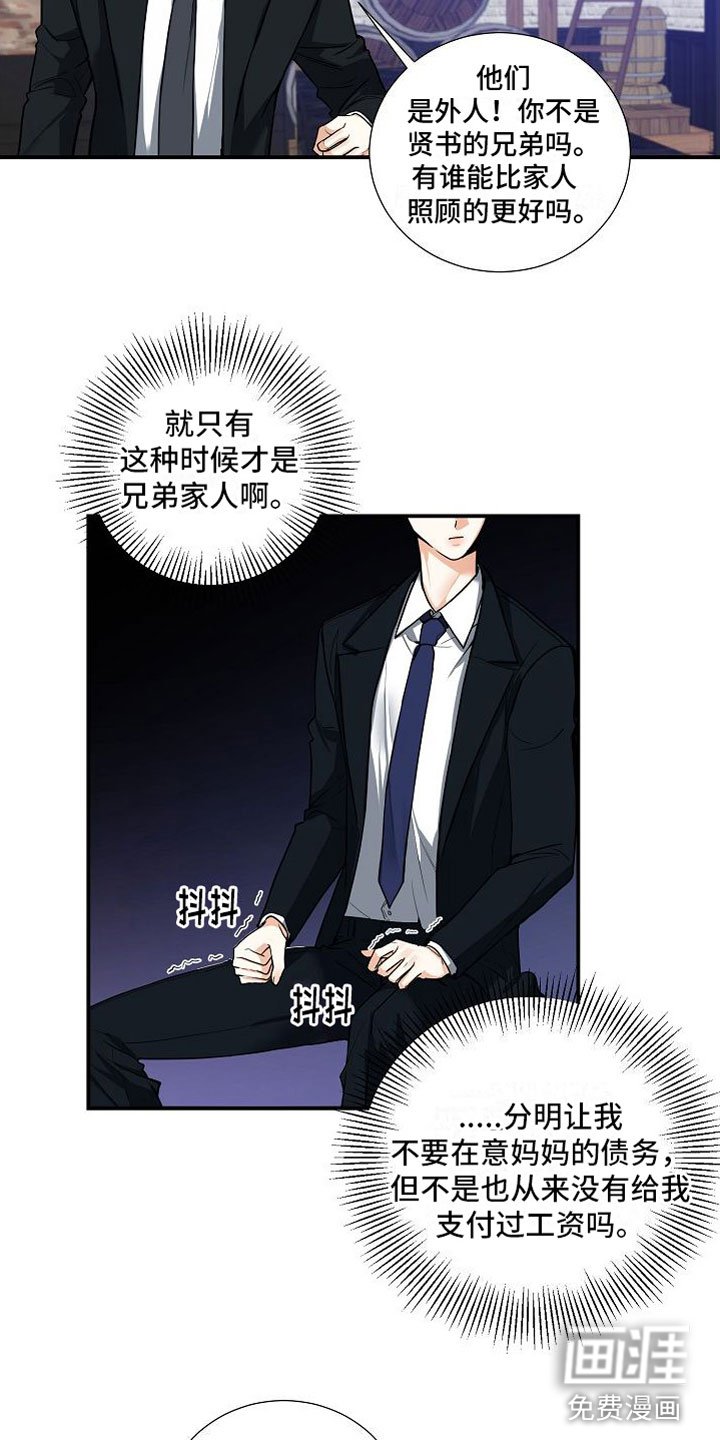 第13章：疯了
