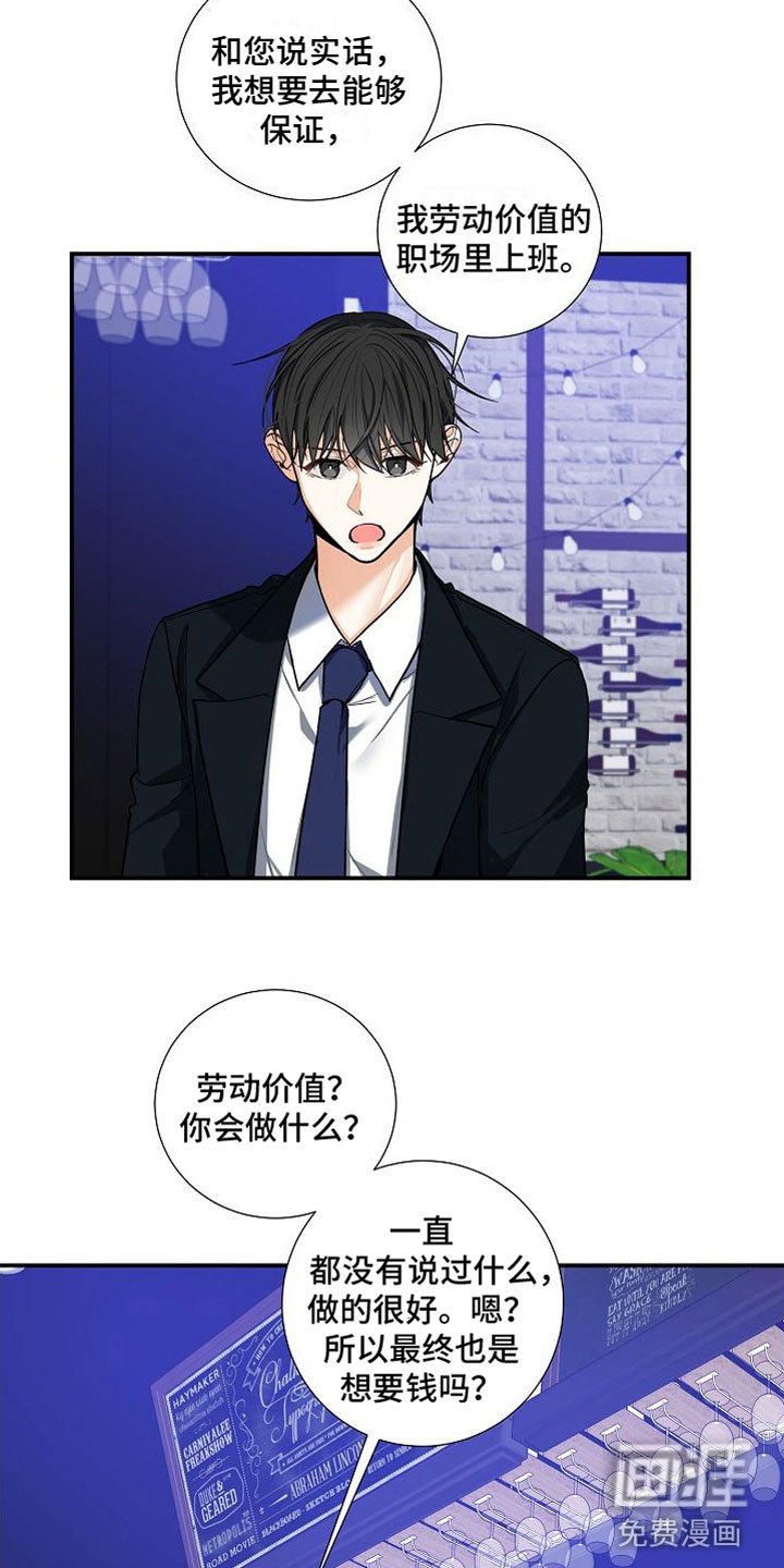 第13章：疯了