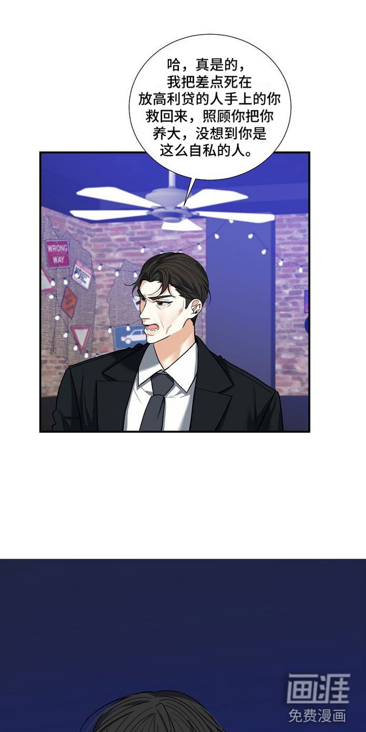 第13章：疯了