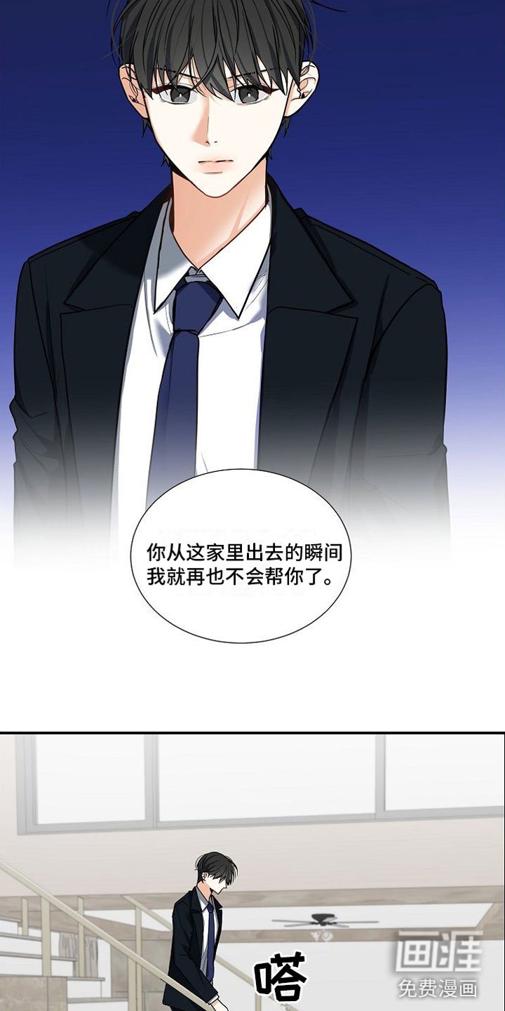 第13章：疯了
