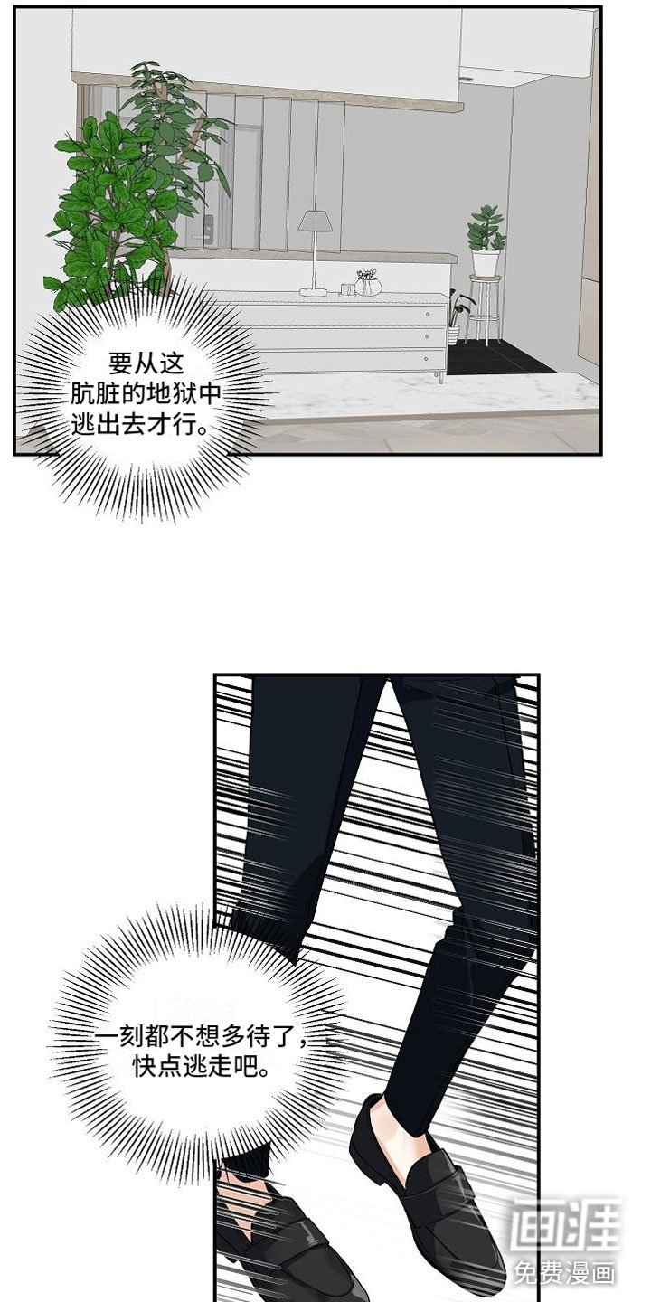 第13章：疯了