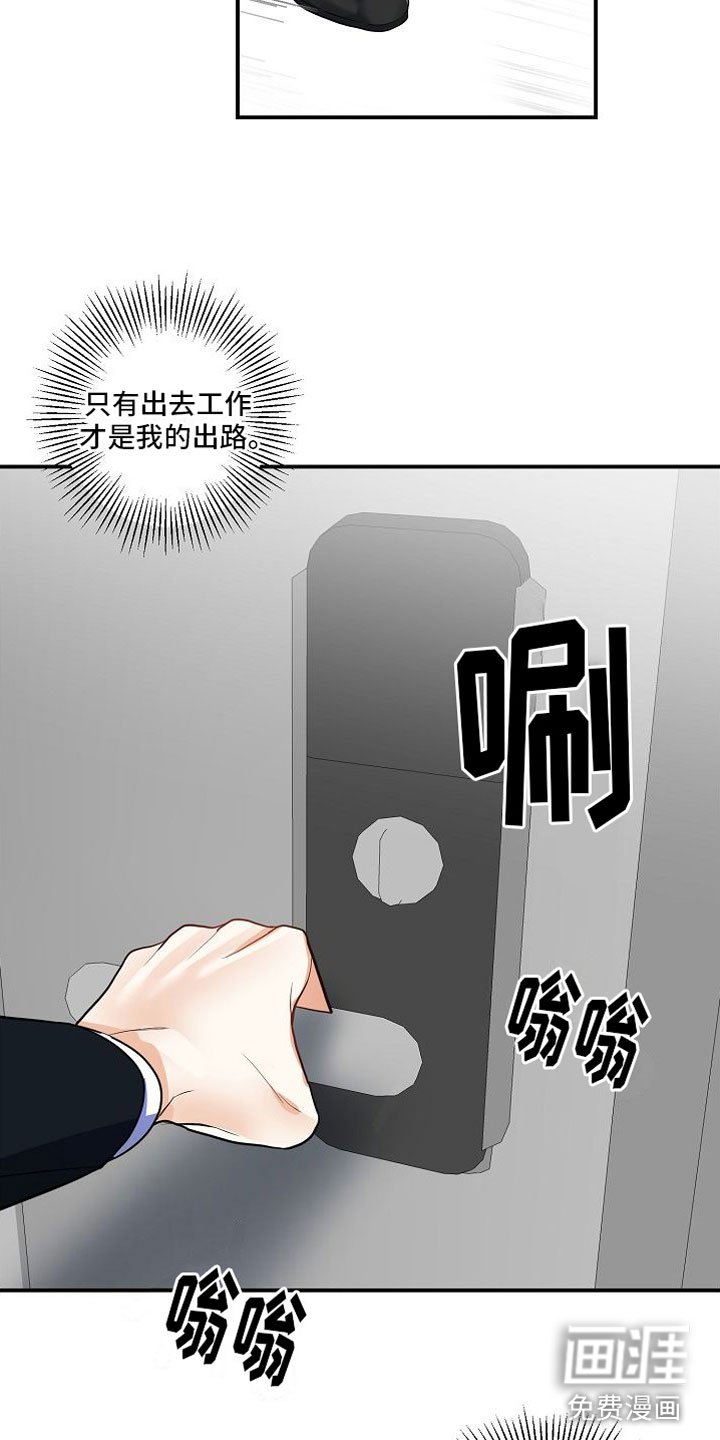 第13章：疯了