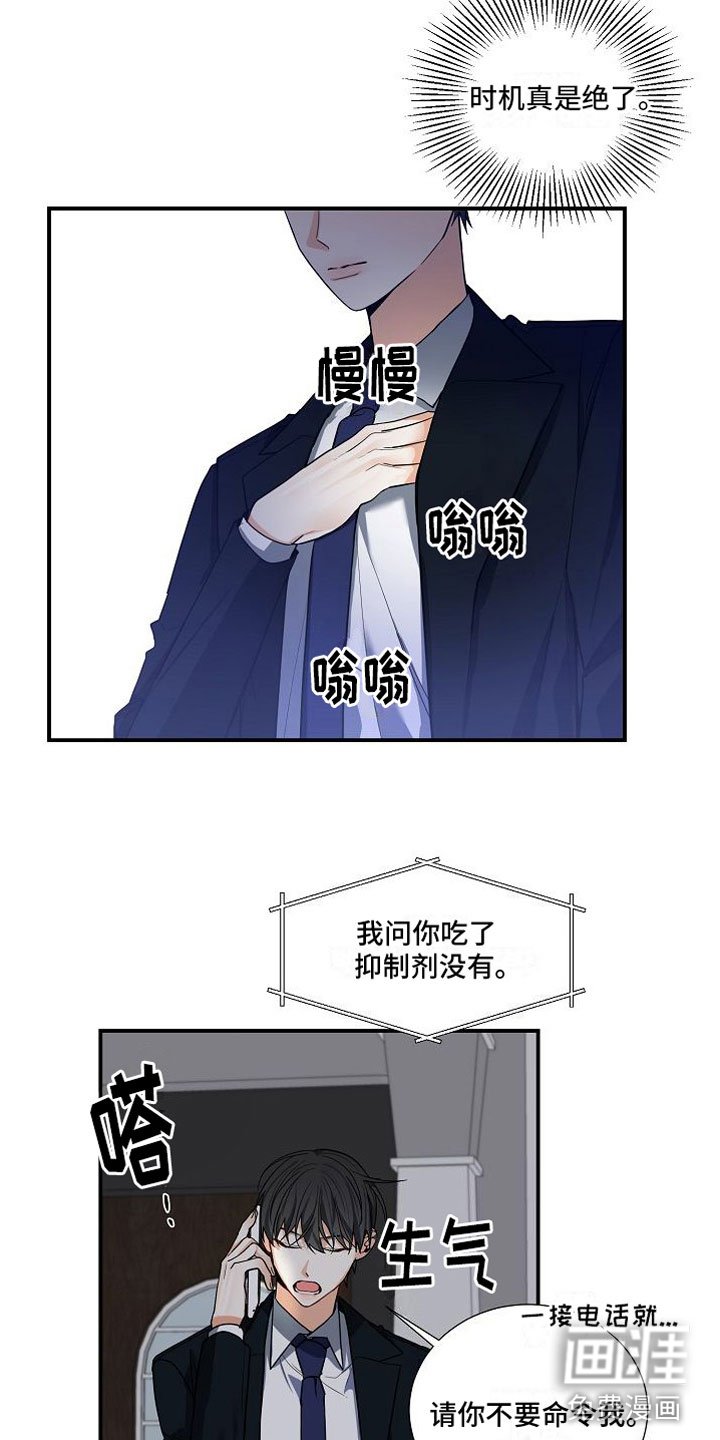 第13章：疯了