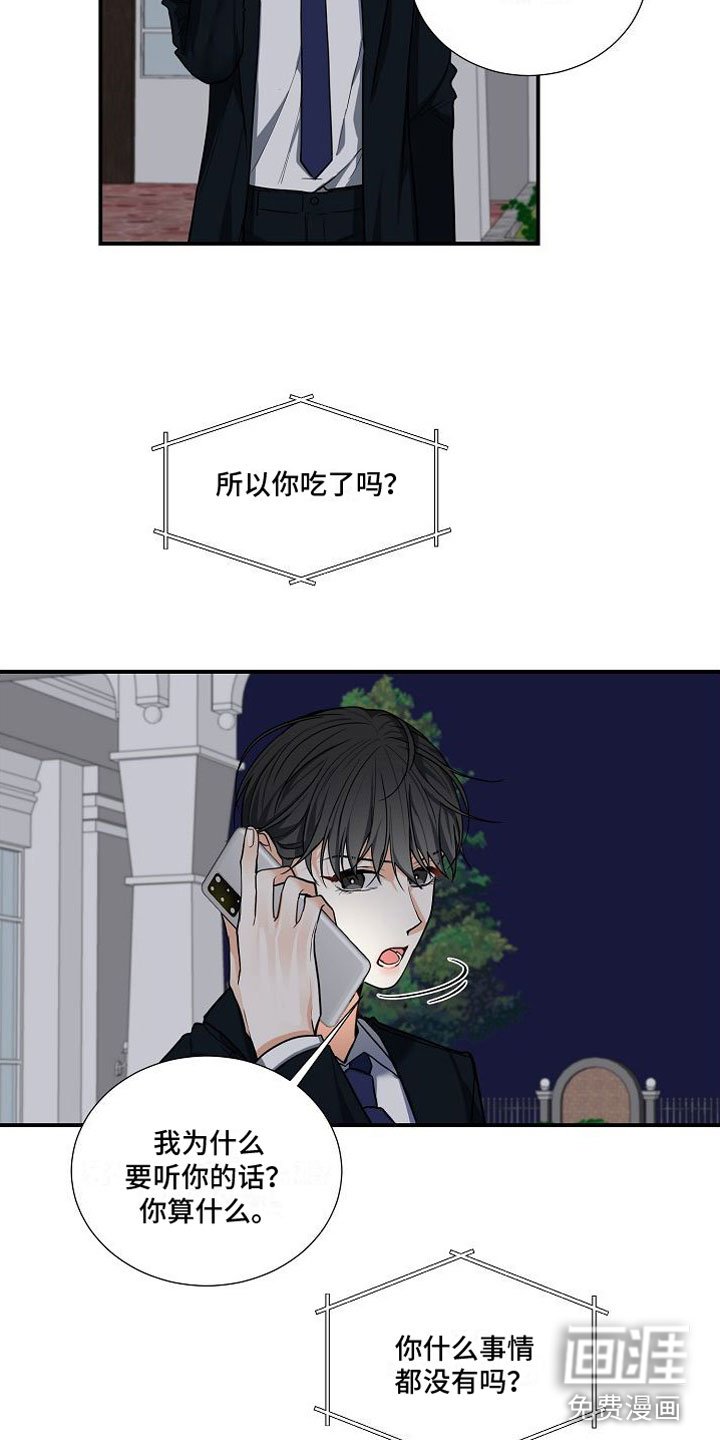 第13章：疯了