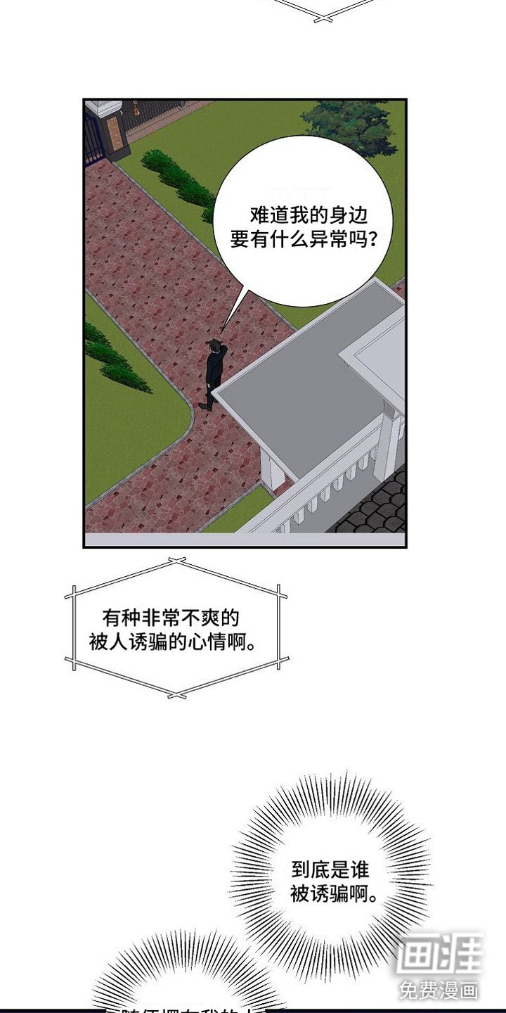 第13章：疯了
