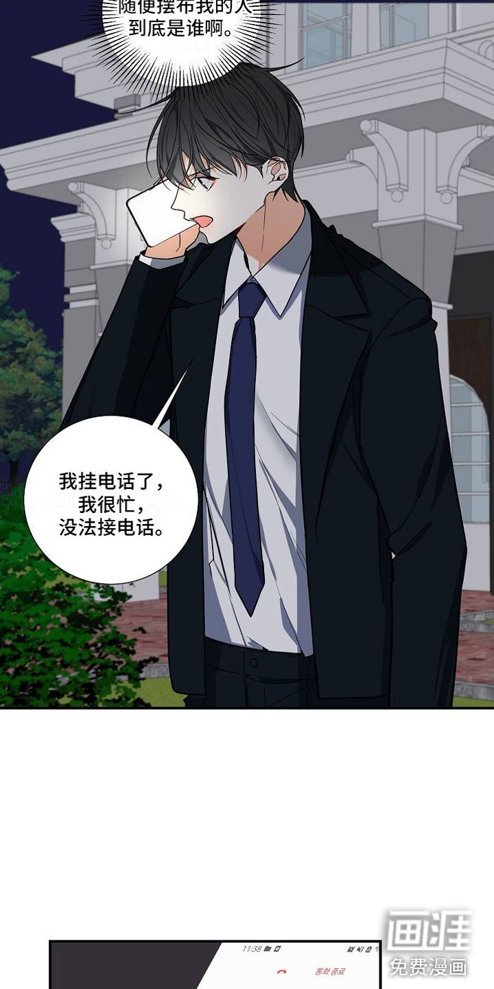 第13章：疯了