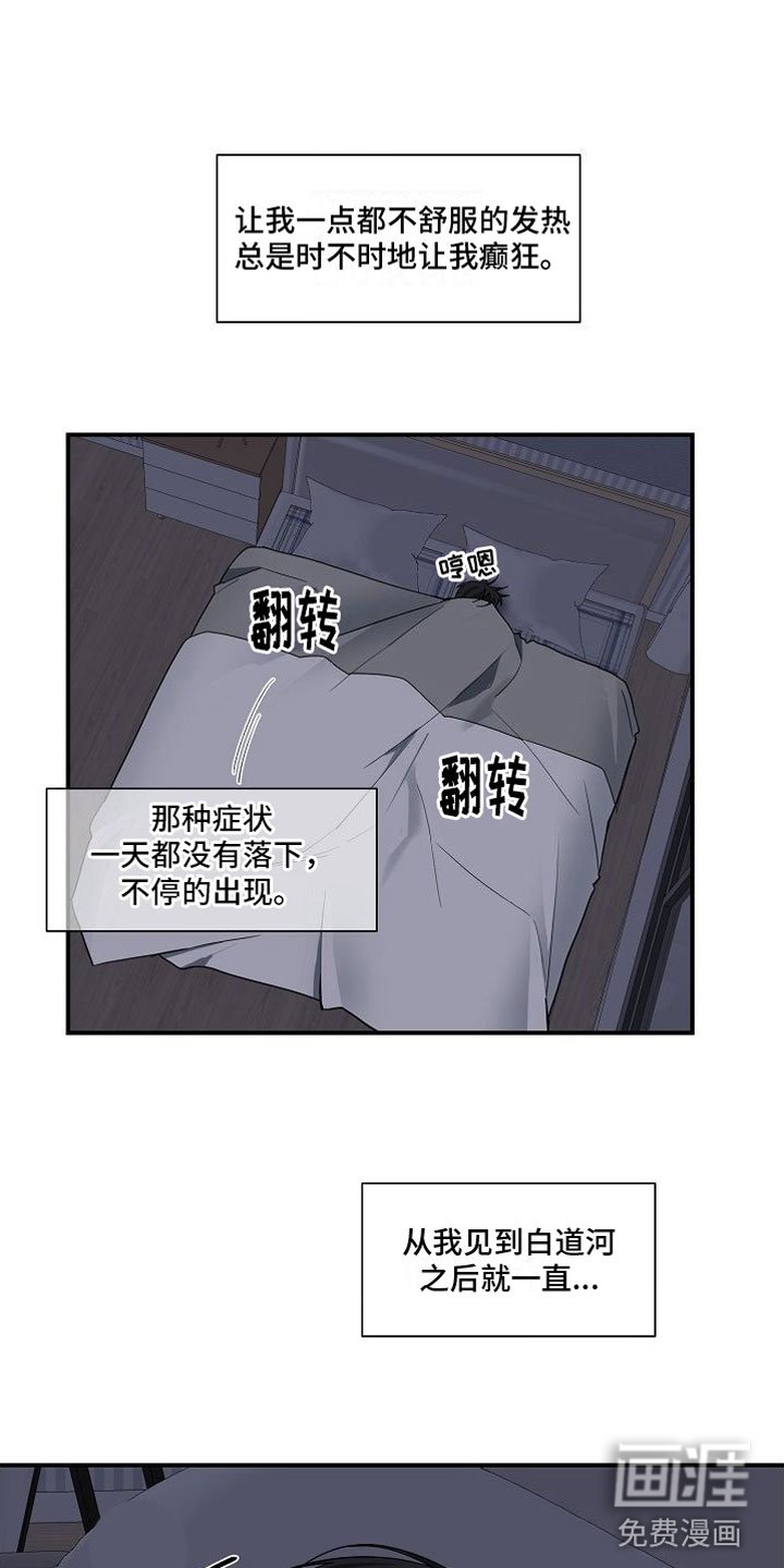 第13章：疯了