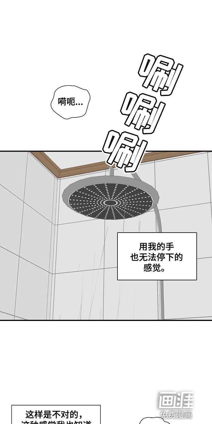 第14章：搞清楚自己的地位