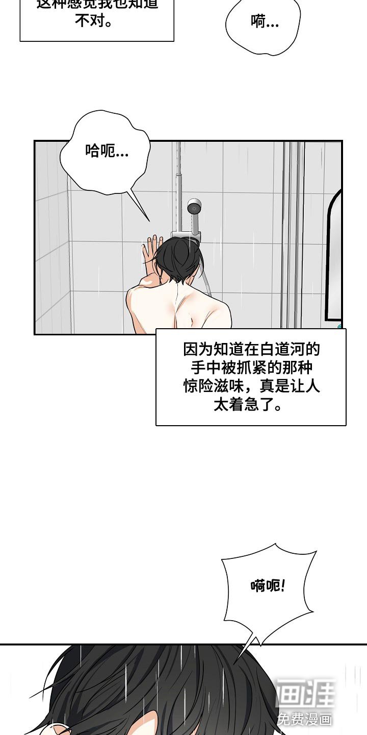 第14章：搞清楚自己的地位