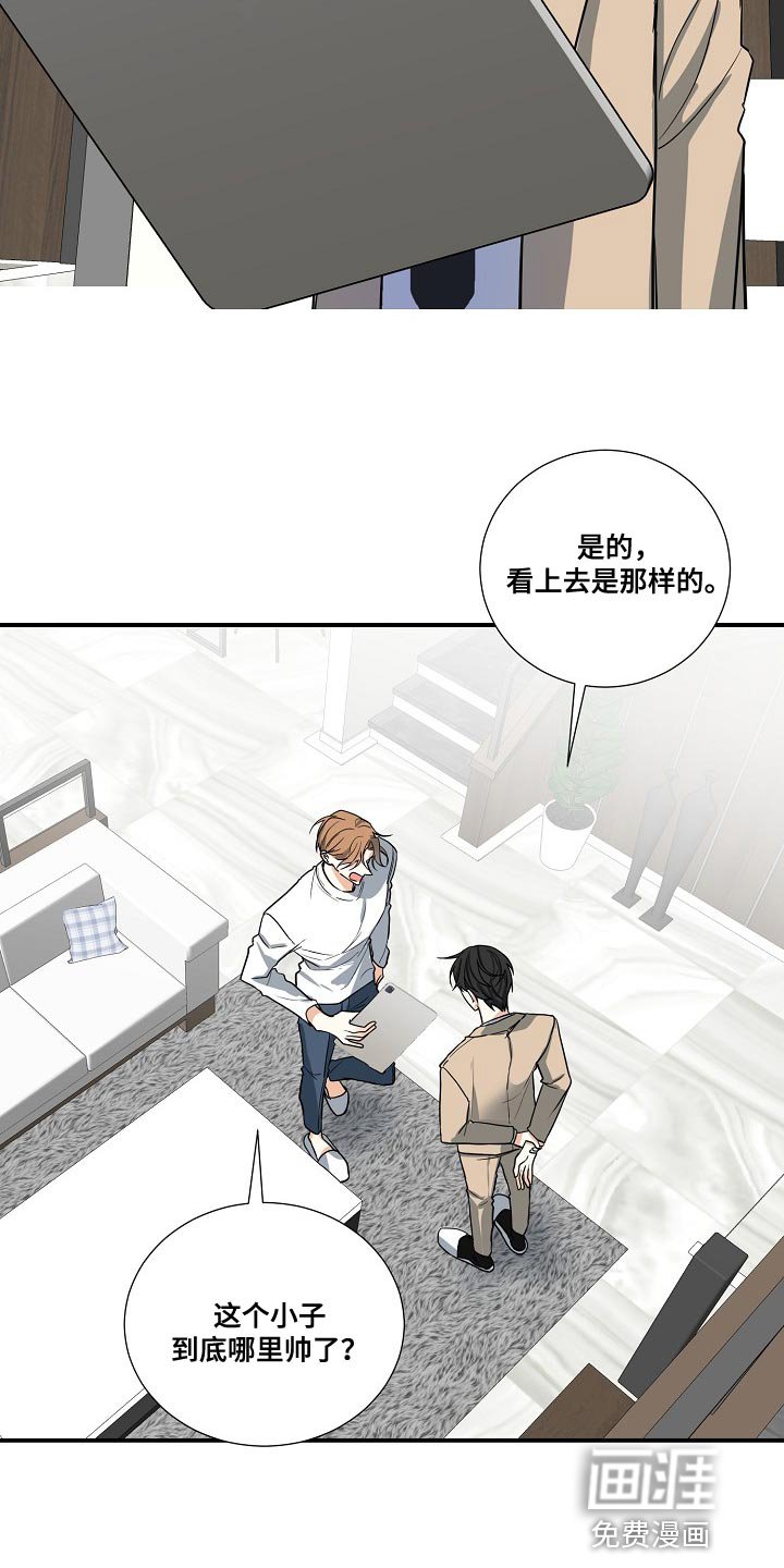 第14章：搞清楚自己的地位