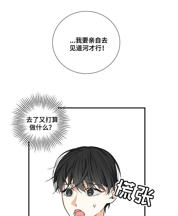 第14章：搞清楚自己的地位