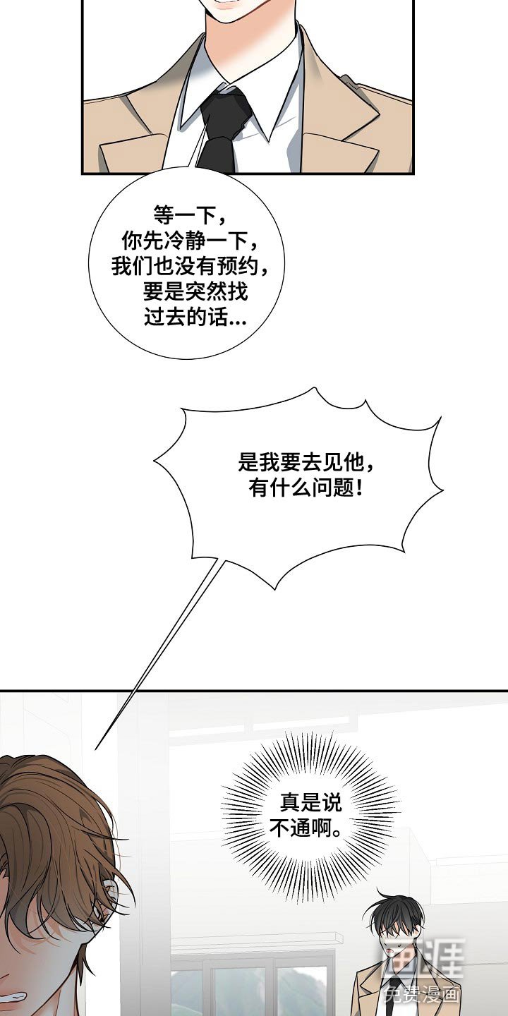 第14章：搞清楚自己的地位