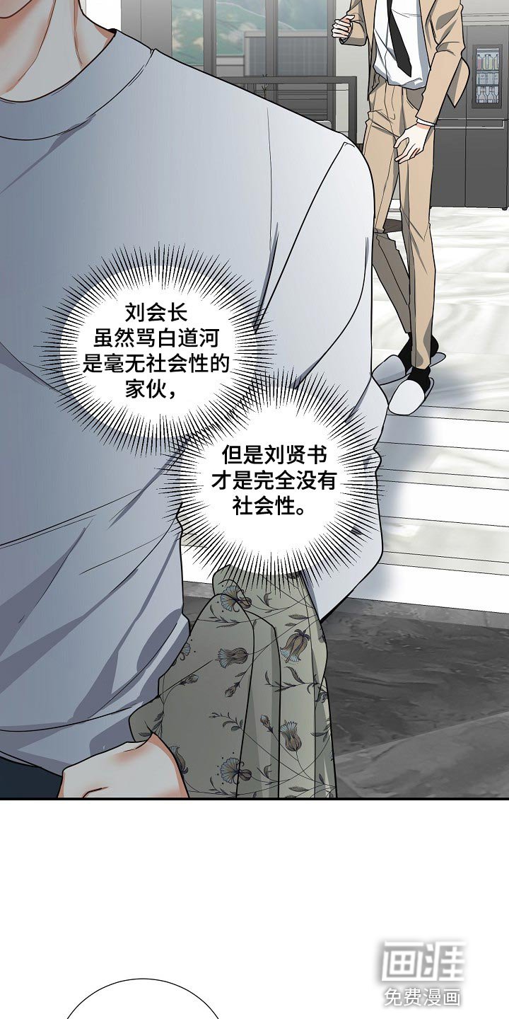 第14章：搞清楚自己的地位
